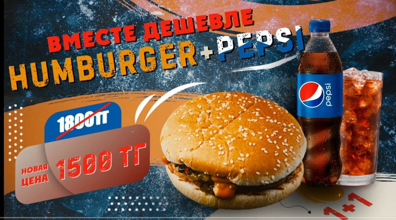 Март комбо. Вместе выгоднее комбо