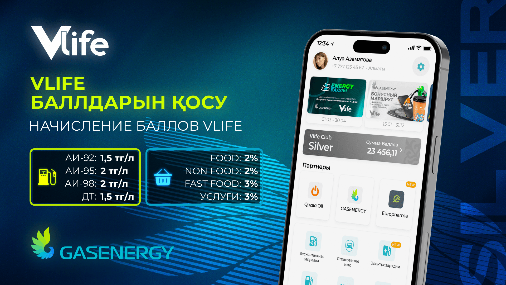 GASENERGY - Сеть автозаправочных станций премиум-класса