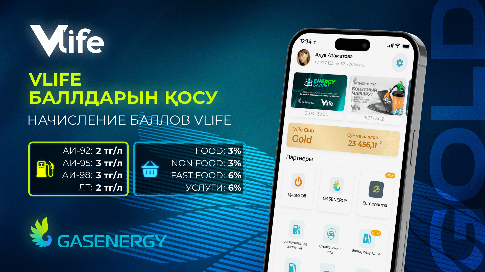 GASENERGY - Сеть автозаправочных станций премиум-класса